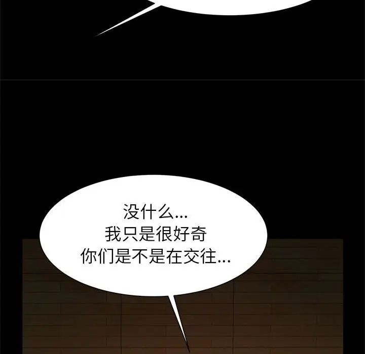 《逆袭之路》漫画最新章节第7话免费下拉式在线观看章节第【137】张图片