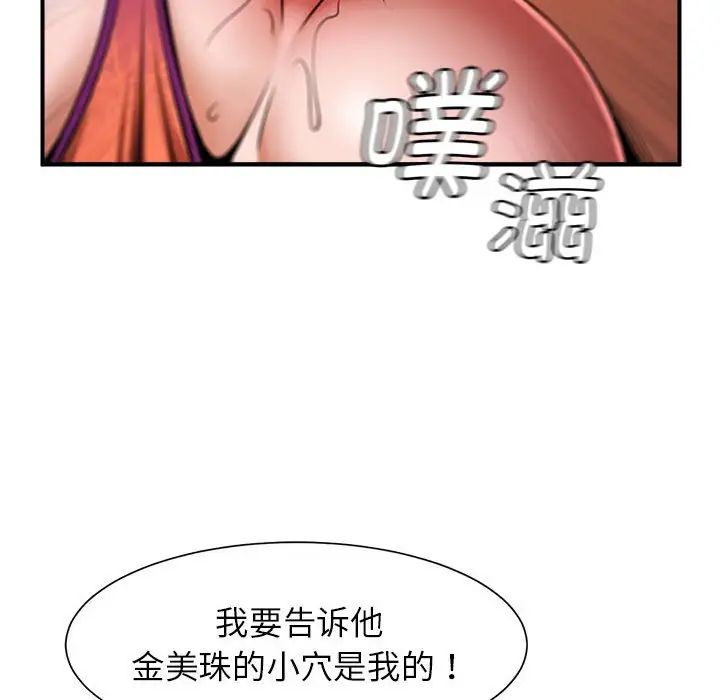 《逆袭之路》漫画最新章节第7话免费下拉式在线观看章节第【28】张图片