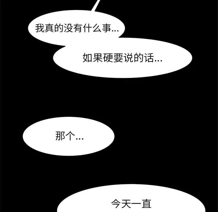 《逆袭之路》漫画最新章节第7话免费下拉式在线观看章节第【134】张图片