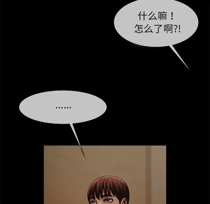 《逆袭之路》漫画最新章节第8话免费下拉式在线观看章节第【22】张图片