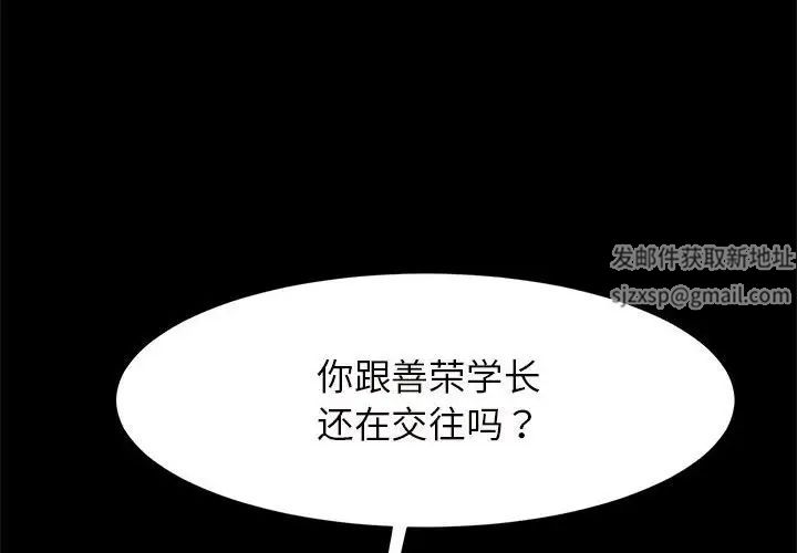 《逆袭之路》漫画最新章节第8话免费下拉式在线观看章节第【2】张图片