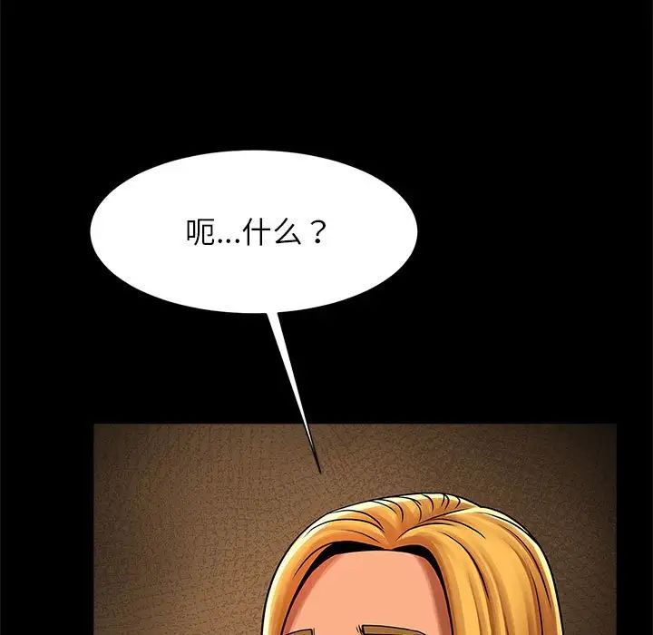 《逆袭之路》漫画最新章节第8话免费下拉式在线观看章节第【5】张图片