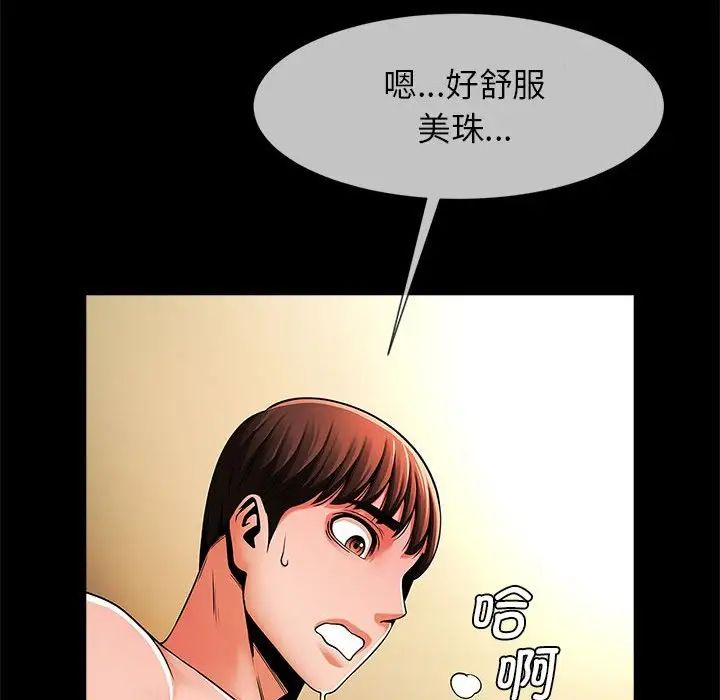 《逆袭之路》漫画最新章节第8话免费下拉式在线观看章节第【119】张图片