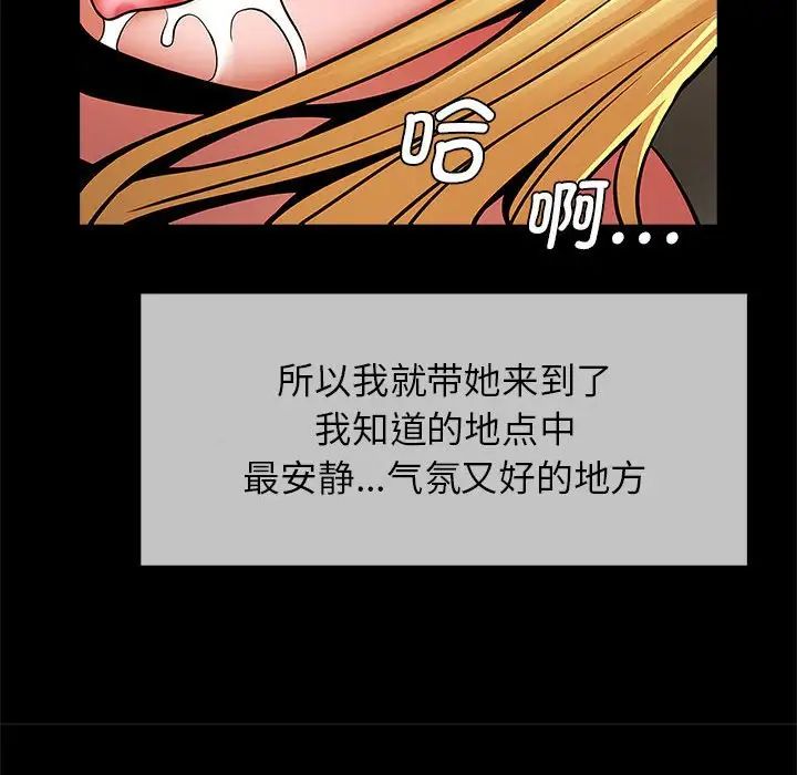 《逆袭之路》漫画最新章节第8话免费下拉式在线观看章节第【125】张图片