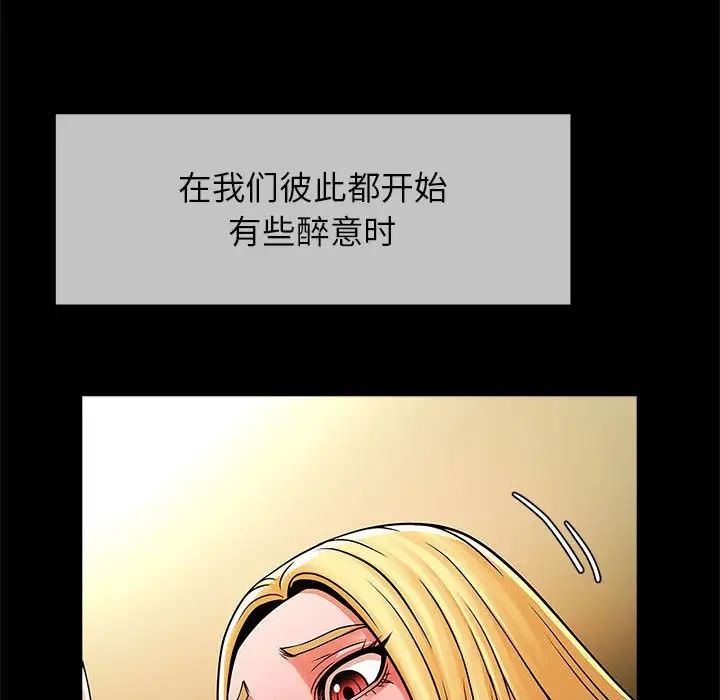 《逆袭之路》漫画最新章节第8话免费下拉式在线观看章节第【121】张图片