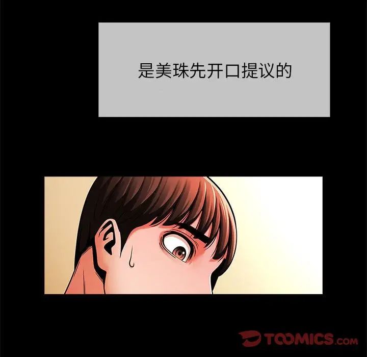 《逆袭之路》漫画最新章节第8话免费下拉式在线观看章节第【123】张图片