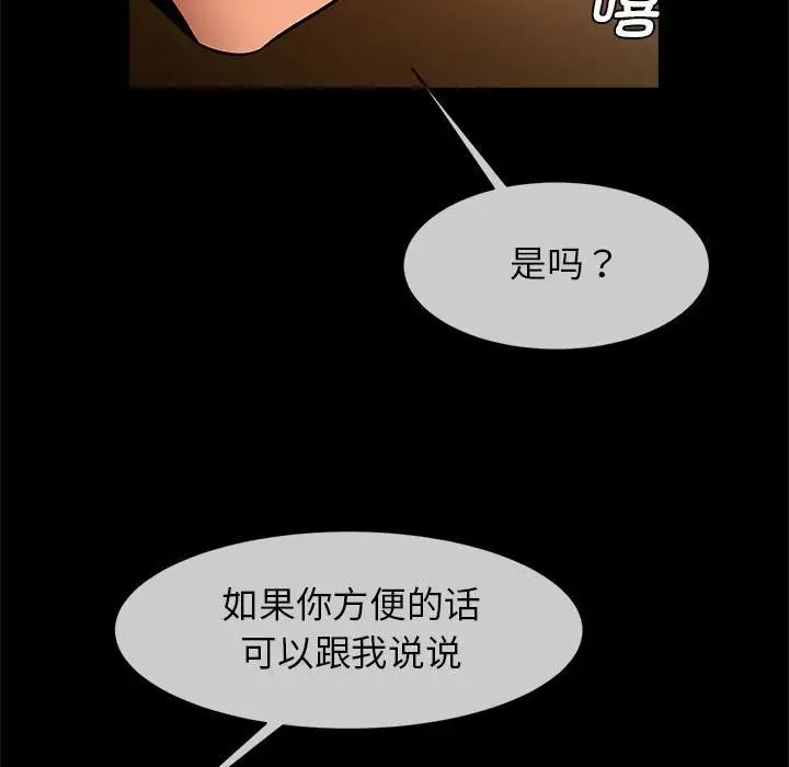 《逆袭之路》漫画最新章节第8话免费下拉式在线观看章节第【102】张图片