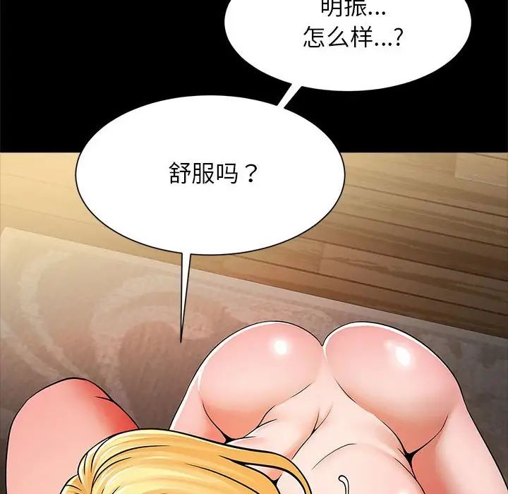 《逆袭之路》漫画最新章节第8话免费下拉式在线观看章节第【117】张图片