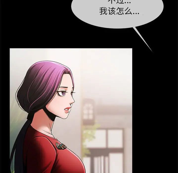 《逆袭之路》漫画最新章节第8话免费下拉式在线观看章节第【35】张图片