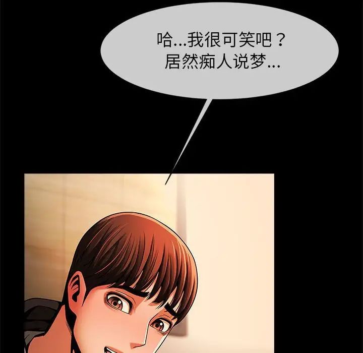 《逆袭之路》漫画最新章节第8话免费下拉式在线观看章节第【86】张图片