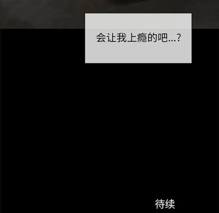 《逆袭之路》漫画最新章节第8话免费下拉式在线观看章节第【134】张图片