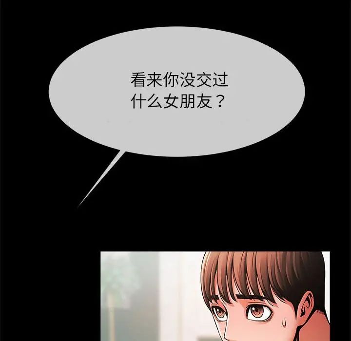 《逆袭之路》漫画最新章节第8话免费下拉式在线观看章节第【38】张图片