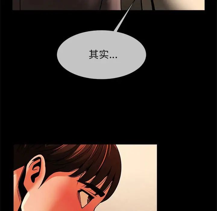 《逆袭之路》漫画最新章节第8话免费下拉式在线观看章节第【96】张图片