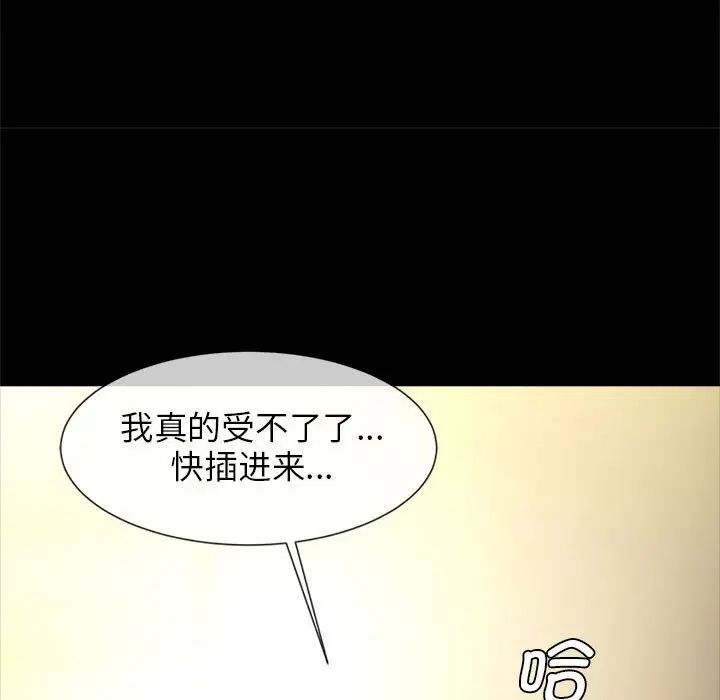 《逆袭之路》漫画最新章节第8话免费下拉式在线观看章节第【131】张图片