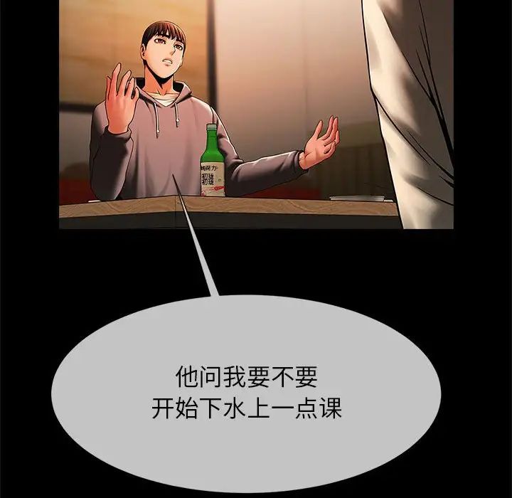 《逆袭之路》漫画最新章节第8话免费下拉式在线观看章节第【74】张图片