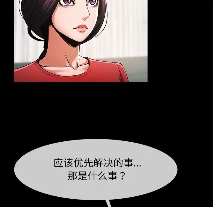 《逆袭之路》漫画最新章节第8话免费下拉式在线观看章节第【29】张图片