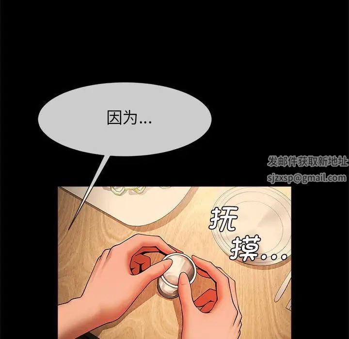 《逆袭之路》漫画最新章节第8话免费下拉式在线观看章节第【82】张图片