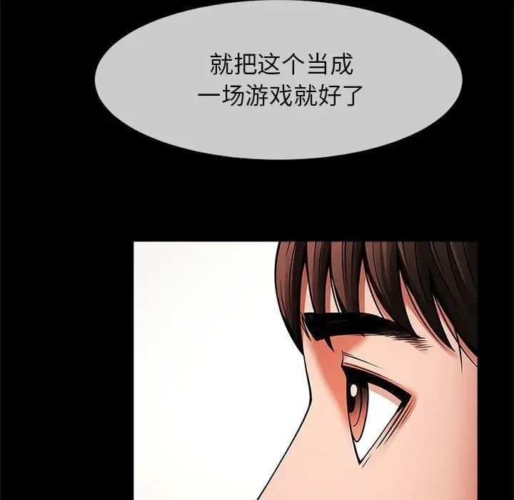 《逆袭之路》漫画最新章节第8话免费下拉式在线观看章节第【48】张图片