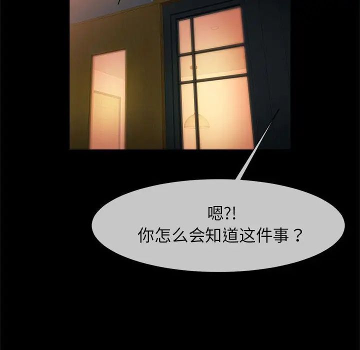 《逆袭之路》漫画最新章节第8话免费下拉式在线观看章节第【70】张图片