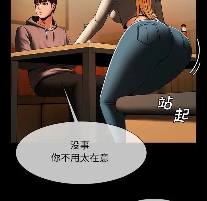 《逆袭之路》漫画最新章节第8话免费下拉式在线观看章节第【21】张图片