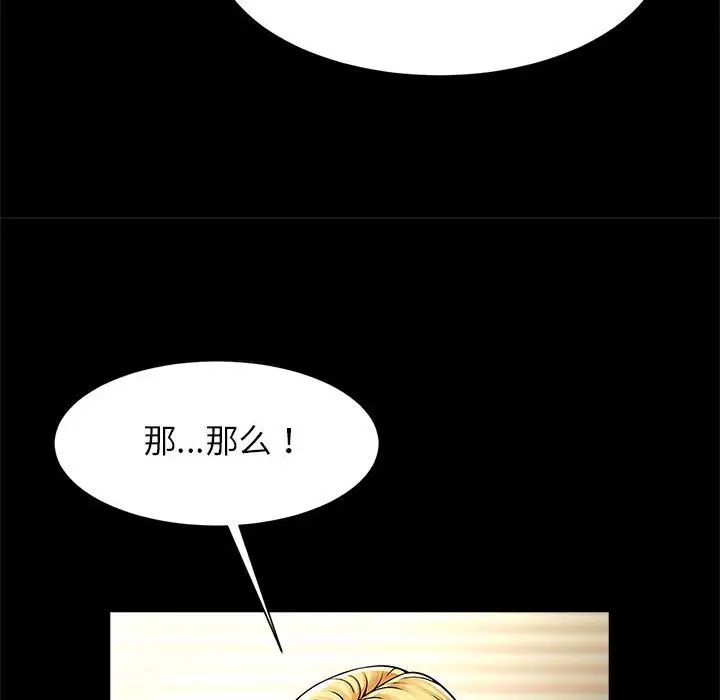 《逆袭之路》漫画最新章节第9话免费下拉式在线观看章节第【40】张图片