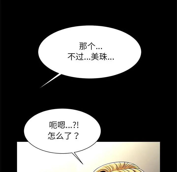 《逆袭之路》漫画最新章节第9话免费下拉式在线观看章节第【27】张图片