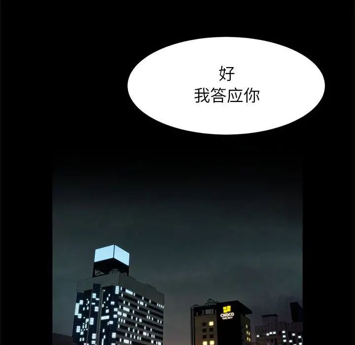 《逆袭之路》漫画最新章节第9话免费下拉式在线观看章节第【68】张图片