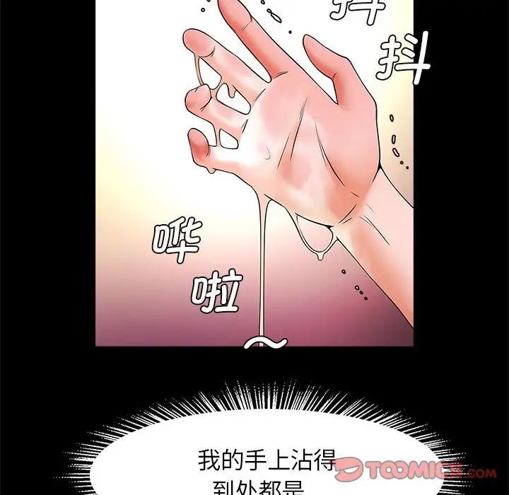 《逆袭之路》漫画最新章节第9话免费下拉式在线观看章节第【138】张图片