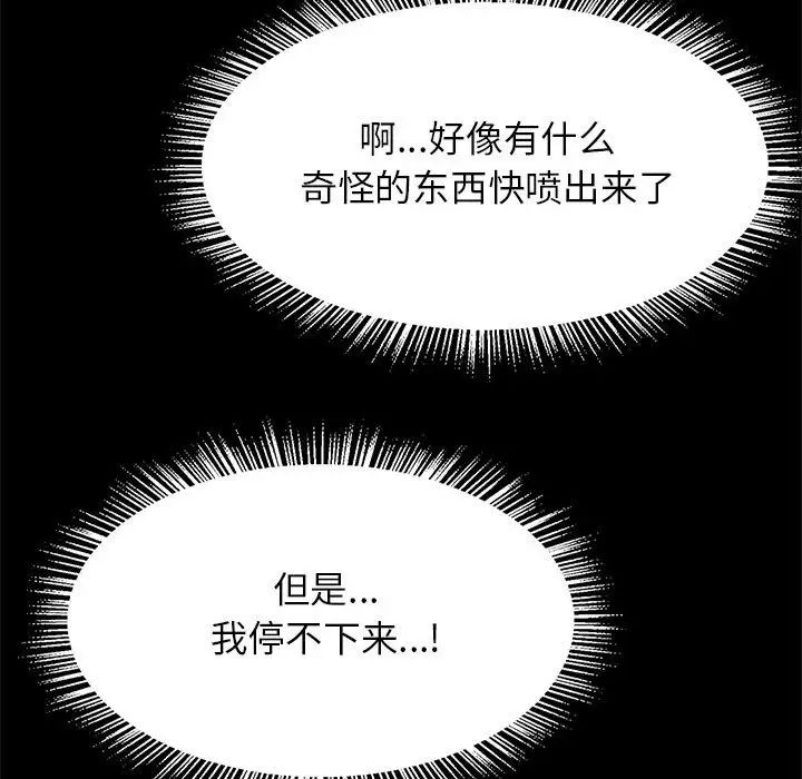 《逆袭之路》漫画最新章节第9话免费下拉式在线观看章节第【126】张图片