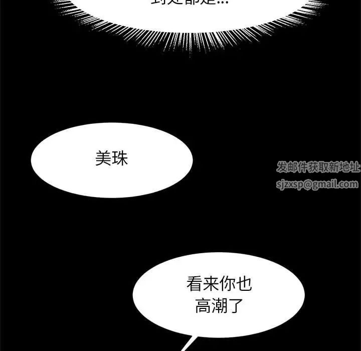 《逆袭之路》漫画最新章节第9话免费下拉式在线观看章节第【139】张图片