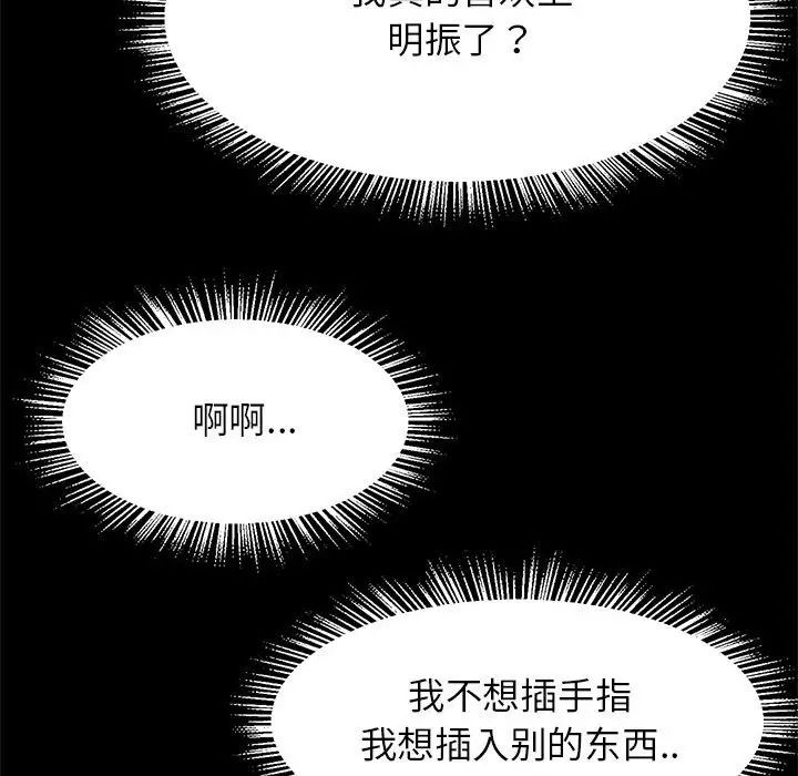 《逆袭之路》漫画最新章节第9话免费下拉式在线观看章节第【95】张图片