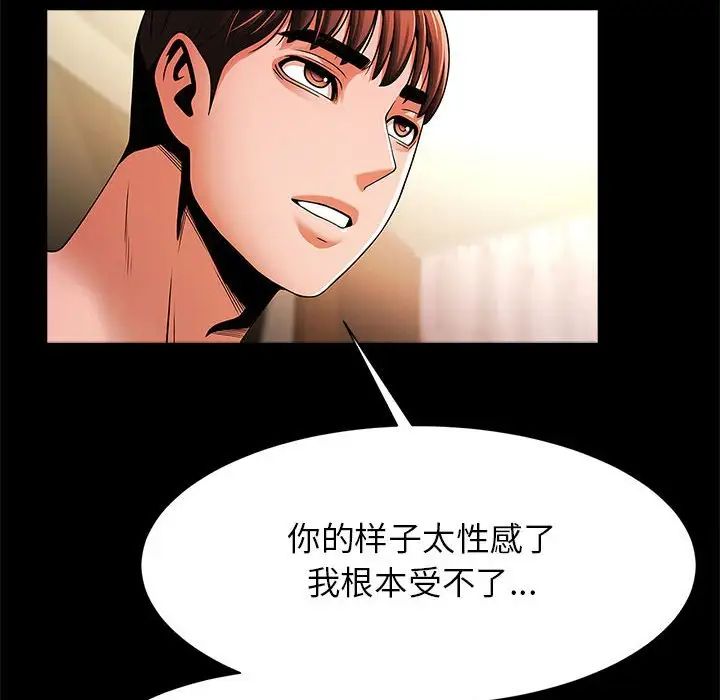 《逆袭之路》漫画最新章节第9话免费下拉式在线观看章节第【148】张图片