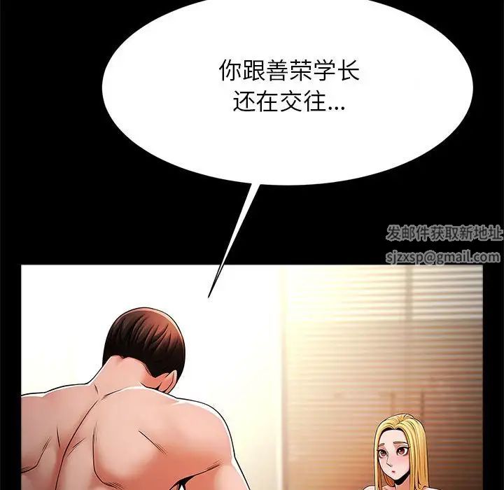 《逆袭之路》漫画最新章节第9话免费下拉式在线观看章节第【31】张图片