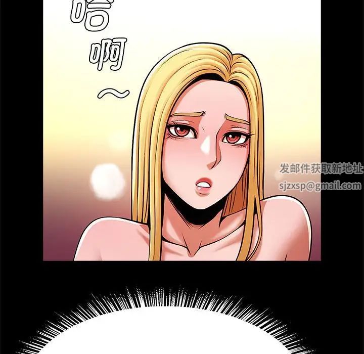 《逆袭之路》漫画最新章节第9话免费下拉式在线观看章节第【103】张图片