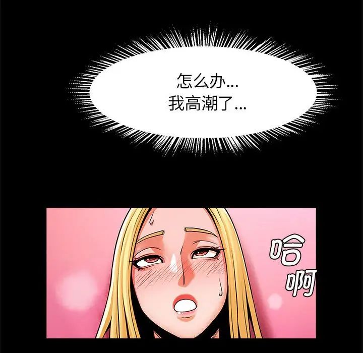 《逆袭之路》漫画最新章节第9话免费下拉式在线观看章节第【136】张图片