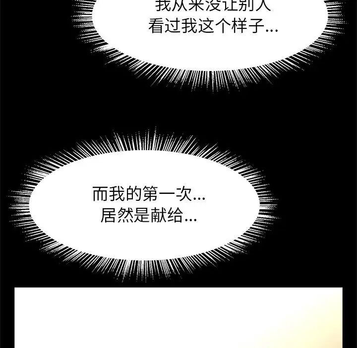 《逆袭之路》漫画最新章节第9话免费下拉式在线观看章节第【78】张图片