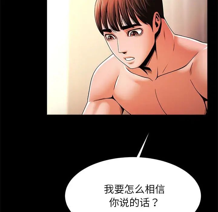 《逆袭之路》漫画最新章节第9话免费下拉式在线观看章节第【39】张图片