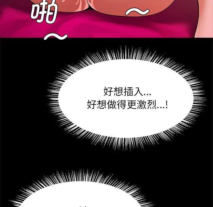 《逆袭之路》漫画最新章节第9话免费下拉式在线观看章节第【113】张图片