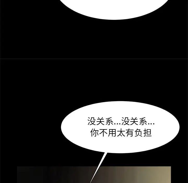 《逆袭之路》漫画最新章节第9话免费下拉式在线观看章节第【52】张图片