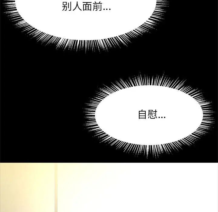 《逆袭之路》漫画最新章节第9话免费下拉式在线观看章节第【74】张图片