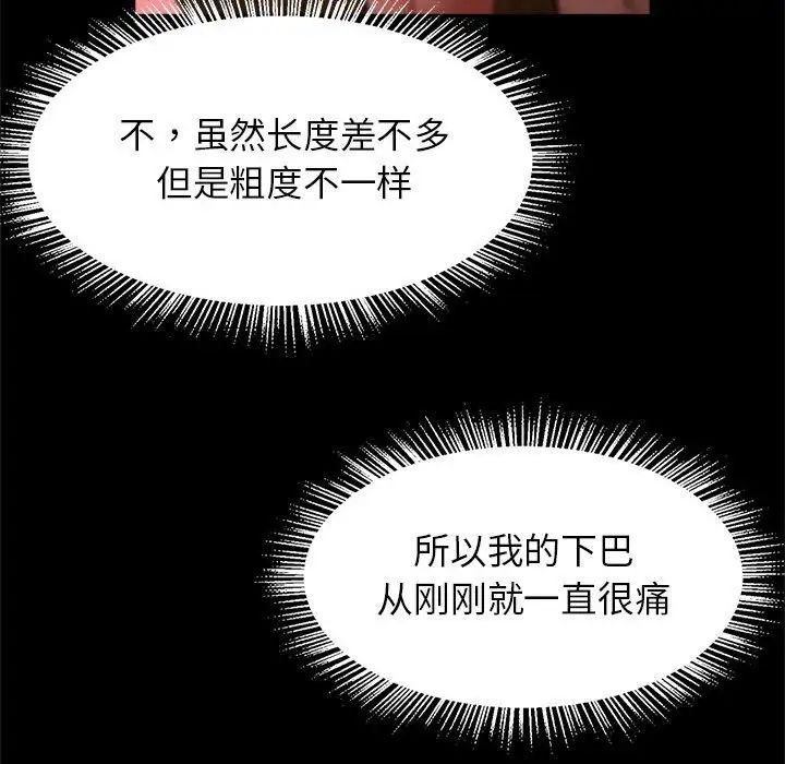 《逆袭之路》漫画最新章节第9话免费下拉式在线观看章节第【106】张图片