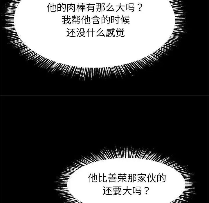 《逆袭之路》漫画最新章节第9话免费下拉式在线观看章节第【104】张图片