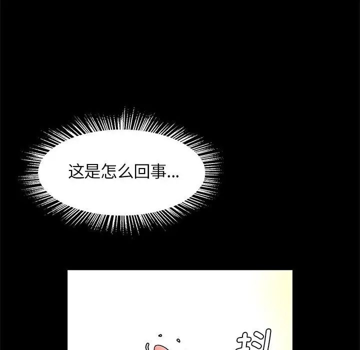 《逆袭之路》漫画最新章节第9话免费下拉式在线观看章节第【137】张图片