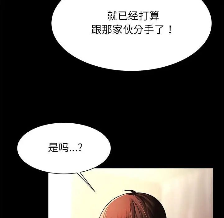 《逆袭之路》漫画最新章节第9话免费下拉式在线观看章节第【38】张图片