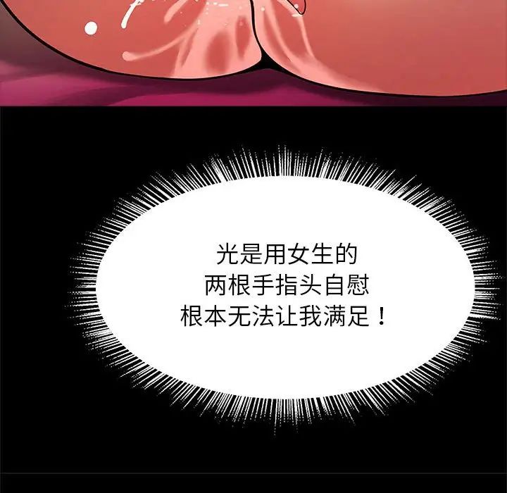 《逆袭之路》漫画最新章节第9话免费下拉式在线观看章节第【115】张图片