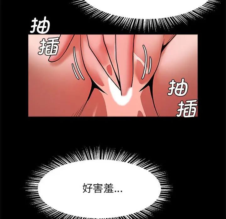 《逆袭之路》漫画最新章节第9话免费下拉式在线观看章节第【96】张图片