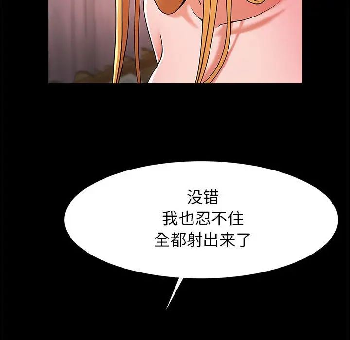 《逆袭之路》漫画最新章节第9话免费下拉式在线观看章节第【147】张图片