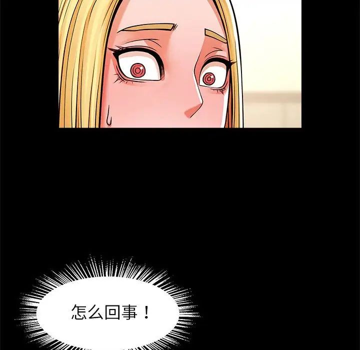 《逆袭之路》漫画最新章节第9话免费下拉式在线观看章节第【143】张图片