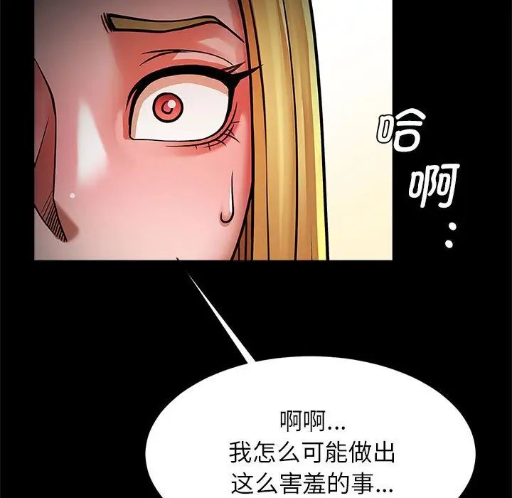 《逆袭之路》漫画最新章节第9话免费下拉式在线观看章节第【51】张图片