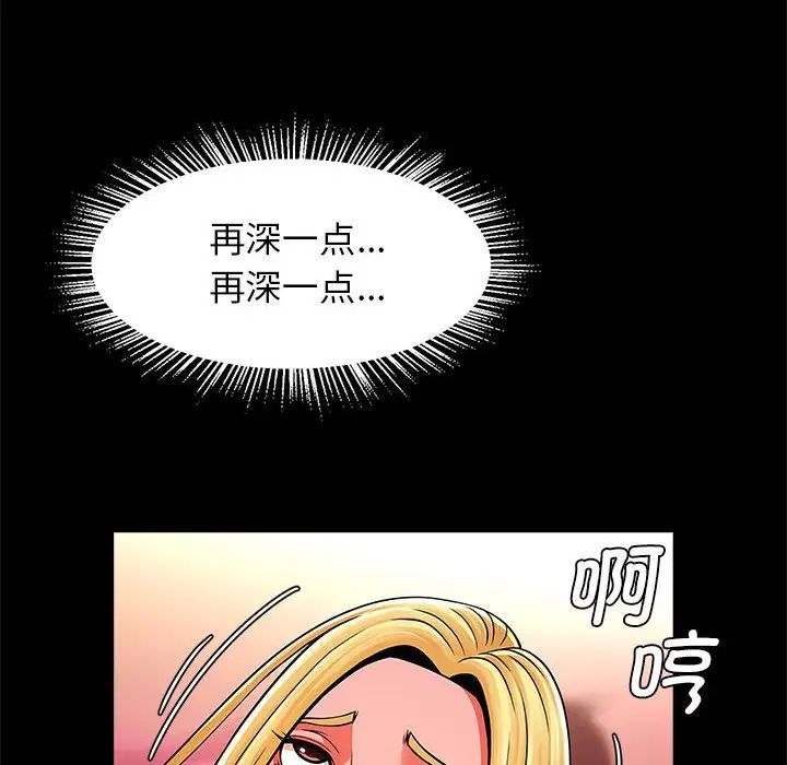 《逆袭之路》漫画最新章节第9话免费下拉式在线观看章节第【116】张图片